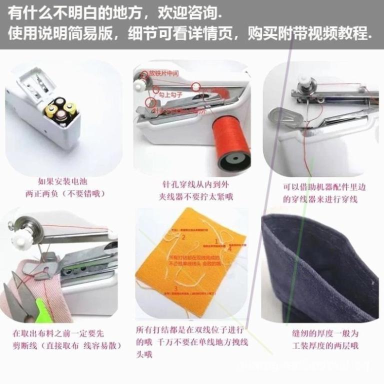German Imported Household Handheld Electric Sewing Machine … in North-Eastern Islands - Image 1
