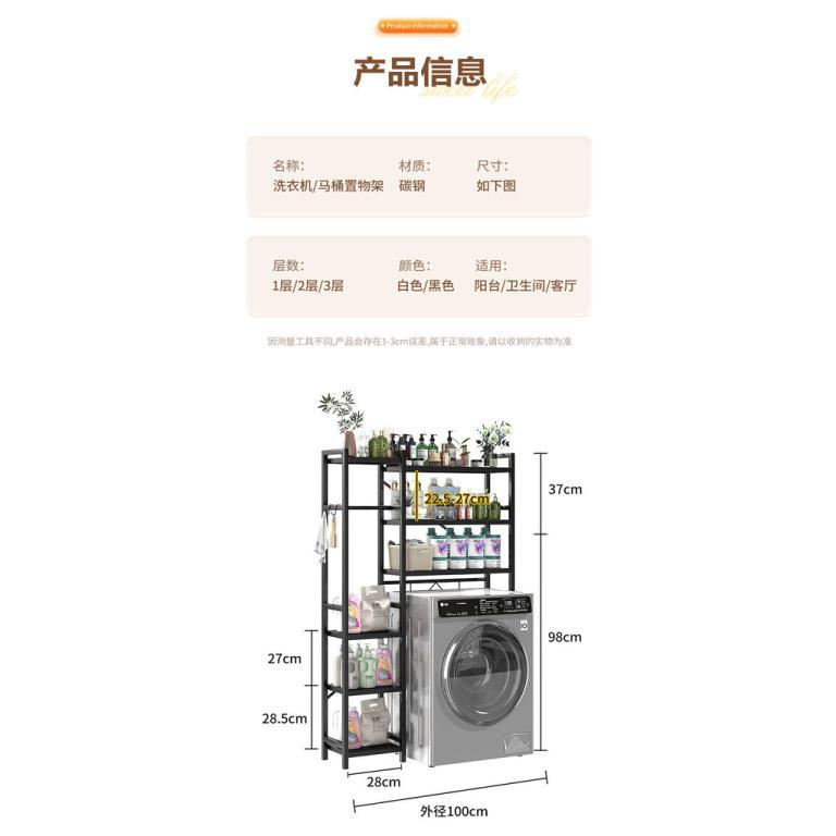 Toilet Rack / Washing Machine Rack Toilet Bathroom Toilet … in Sembawang - Image 1