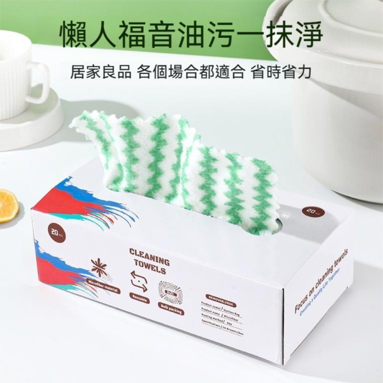 {Bear Aibei Department Store} Kitchen Removable Lazy Rag in North-Eastern Islands - Image 1