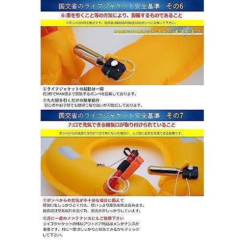 JES-BASARO Automatic Inflatable Life Jacket for Fishing - … in Singapore - Image 1
