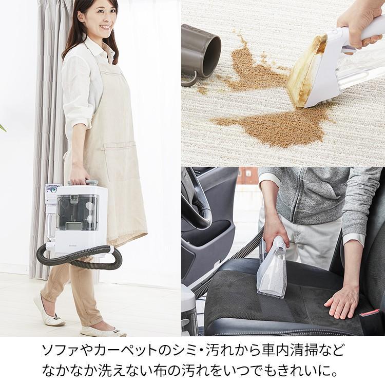 IRIS Ohyama RNS-300 Rinser Cleaner, Carpet Cleaner, … in North-Eastern Islands - Image 1