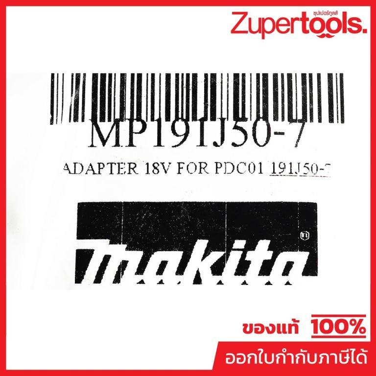 MAKITA MP191J50-7 ADAPTER 18V FOR PDC01 18V PDC01 Code 191J50-7 in Woodlands - Image 1