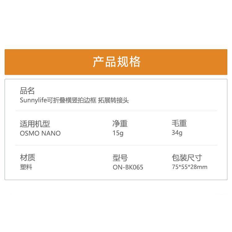 Sunnylife OSMO Nano Horizontal Vertical Shooting Bracket … in Mandai - Image 1