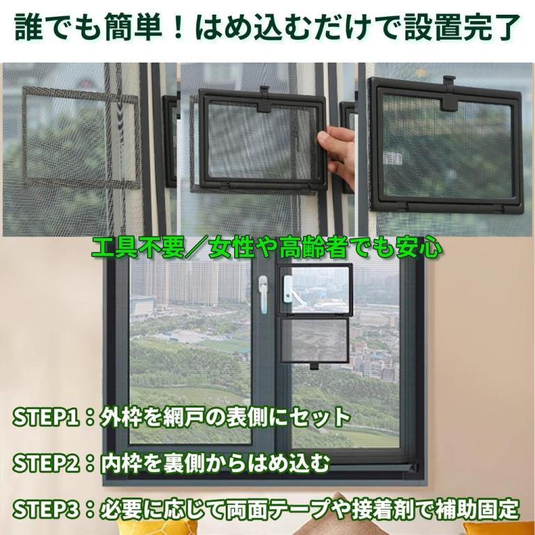 YESprime Window Screen, Small Window, No Magnets, Retrofit, … in Bukit Merah - Image 1