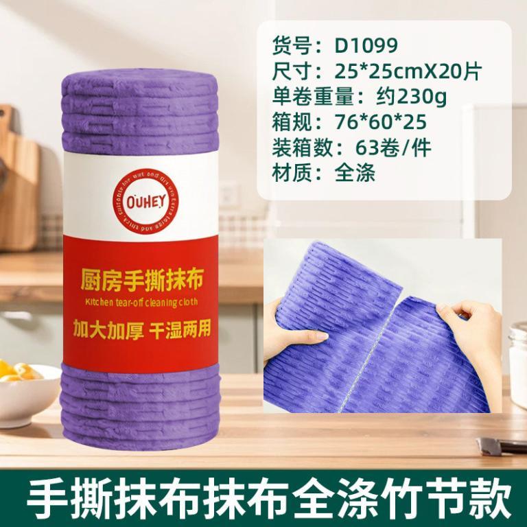 Hand Tear Rag Household Thickened Water Absorption Easy to … in Pasir Ris - Image 1