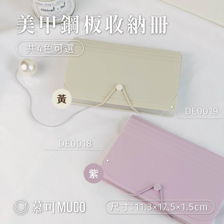 Manicure Steel Plate Storage Book Classification Style … in Mandai - Image 1