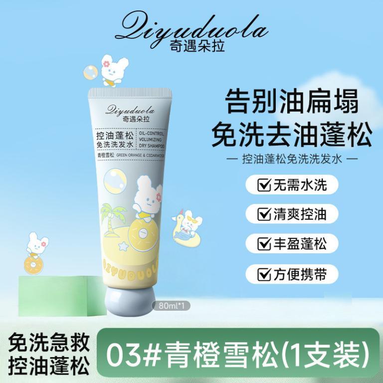 Adventure Dora Leave-In Shampoo Oil Control Fluffy … in Mandai - Image 1