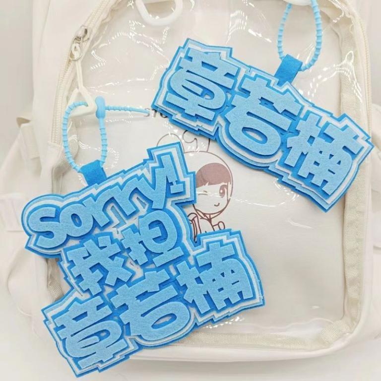 I Work Chapter Ruo Nan Non-Woven Text Bag Pendant … in Geylang - Image 1