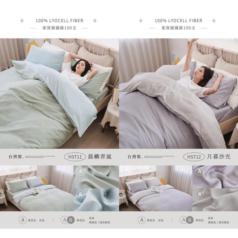Made In Taiwan Top 100s Simple Pure 100% Tenceltm [Single … in Geylang - Image 1
