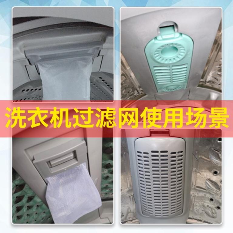 Sanyo Automatic Washing Machine Filter Mesh Bag Garbage Bag … in Geylang - Image 1