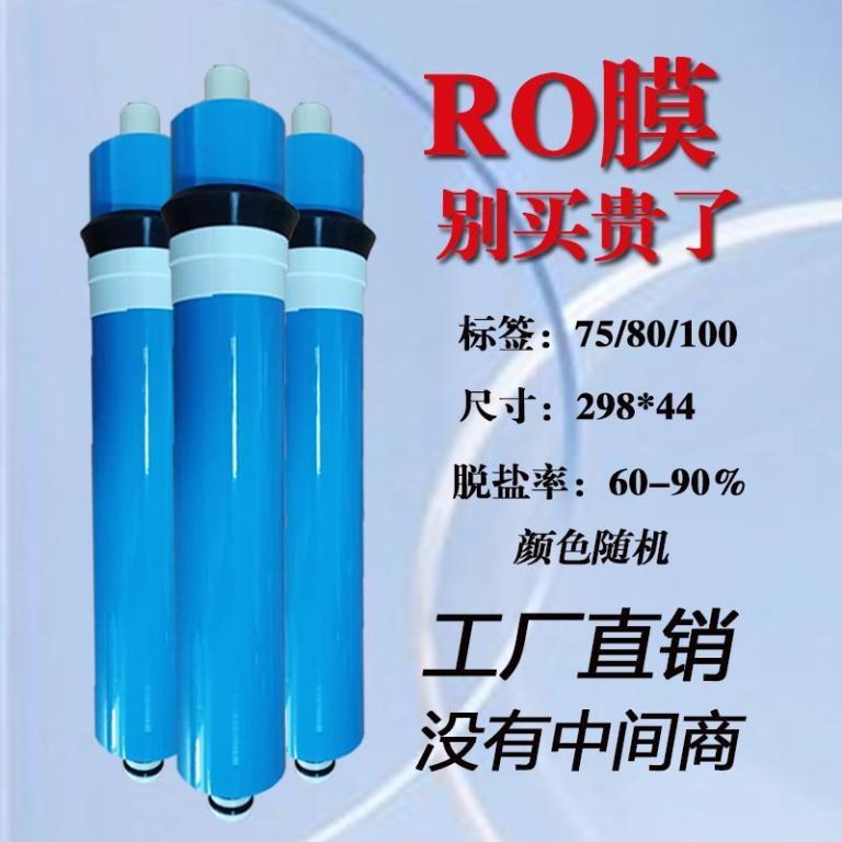 R RO Film Household Direct Drinking Water Purifier Reverse … in Bishan - Image 1