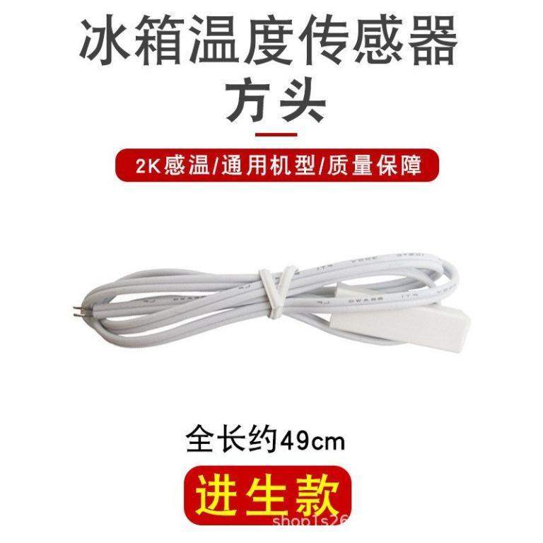 Refrigerator Freezer Temperature Sensor10K Probe ice cube … in North-Eastern Islands - Image 1