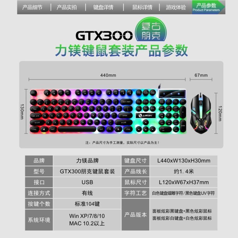 GTX300 Gaming Keyboard Mouse Set Rainbow RGB LED Light … in Bukit Merah - Image 1