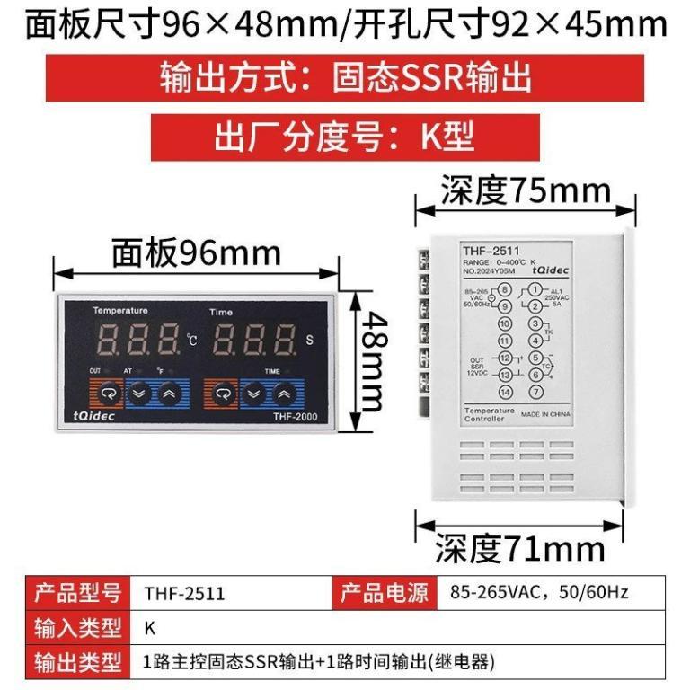 THF-2000 Time and Temperature Integration Control … in North-Eastern Islands - Image 1