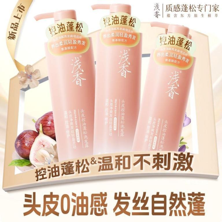 浅香洗发水Light Fragrance Shampoo Refreshing Oil Control Fluffy … in Mandai - Image 1