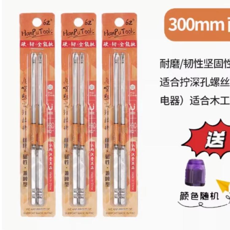 High-Performance Impact Bit Long 62 Hard All-Round Bit 63 … in Novena - Image 1