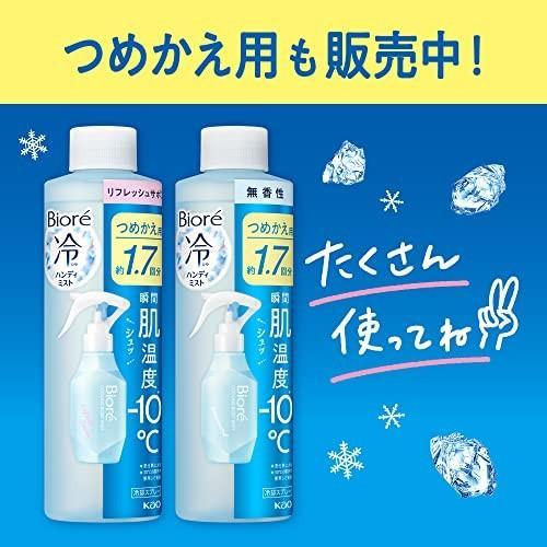 Biore Cold Handy Mist Refreshing Sabon Scent Refill Just … in North-Eastern Islands - Image 1