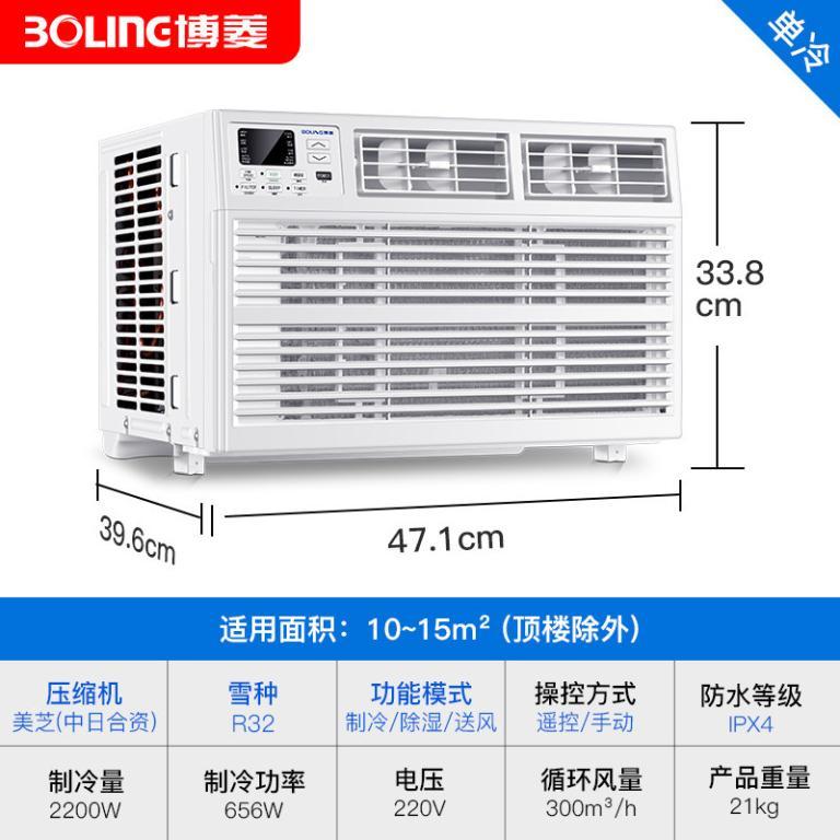 Integrated Window-Type Mobile Single-Area Air Conditioner, … in Bishan - Image 1