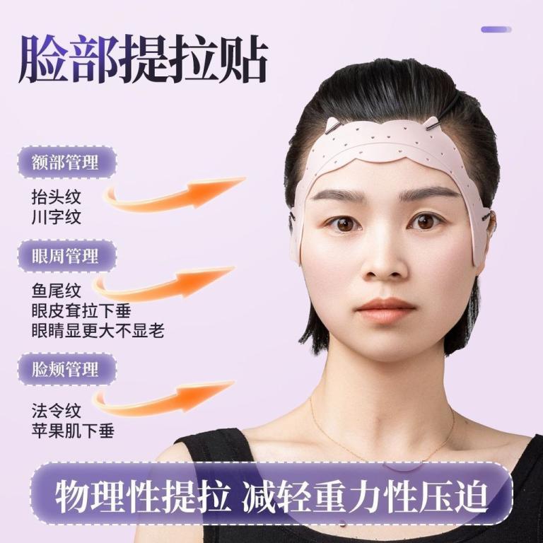 Full Face Lift Forehead Lifting Sticker Facial Firming … in Jurong West - Image 1