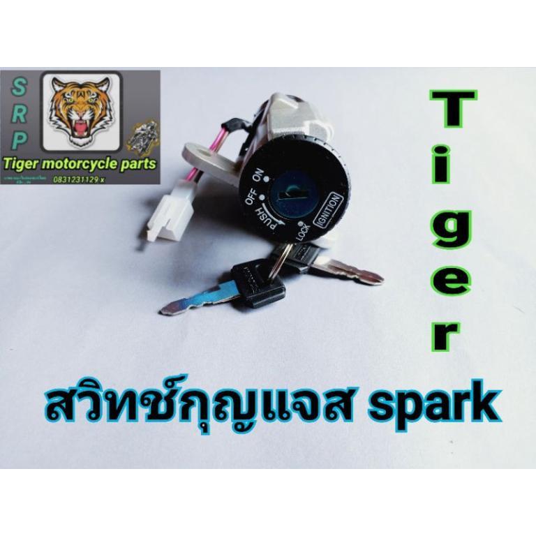 Key Switch Spark... in Mandai - Image 1