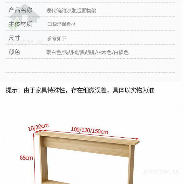 Sofa Rear Shelf Narrow Long Strip Shelf Back Wall … in North-Eastern Islands - Image 1