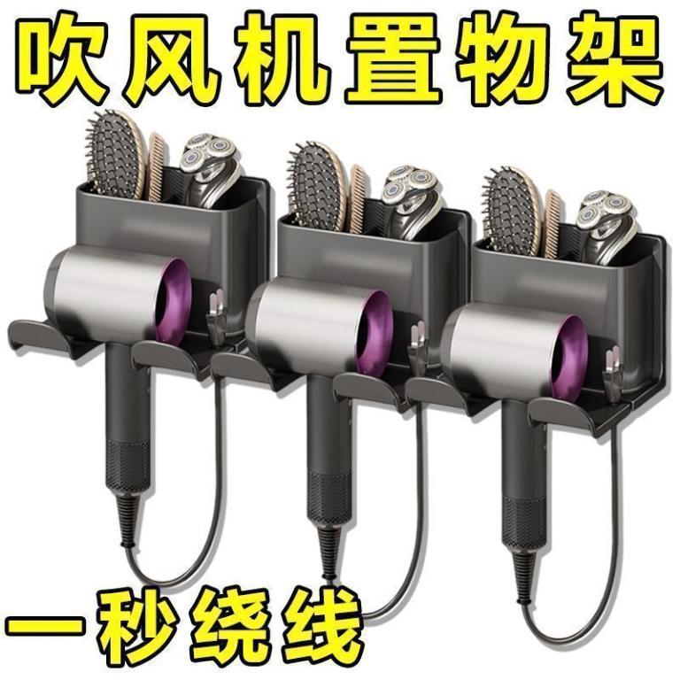 Hair Dryer Rack Perforation-Free Bathroom Rack Hair Dryer … in North-Eastern Islands - Image 1