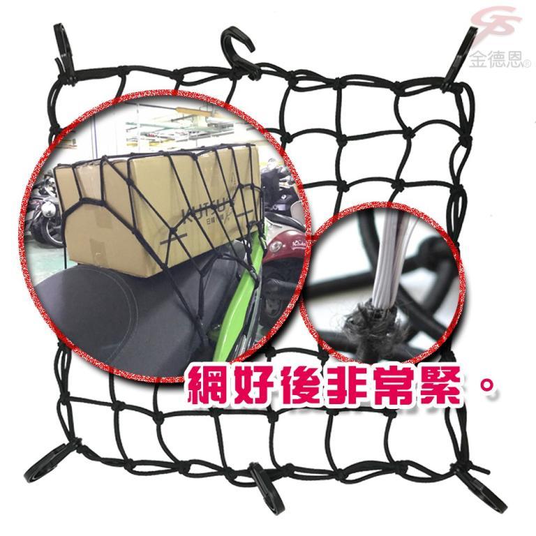 GS Made In Taiwan 7x7 Grid Bold Version Motorcycle Storage … in North-Eastern Islands - Image 1