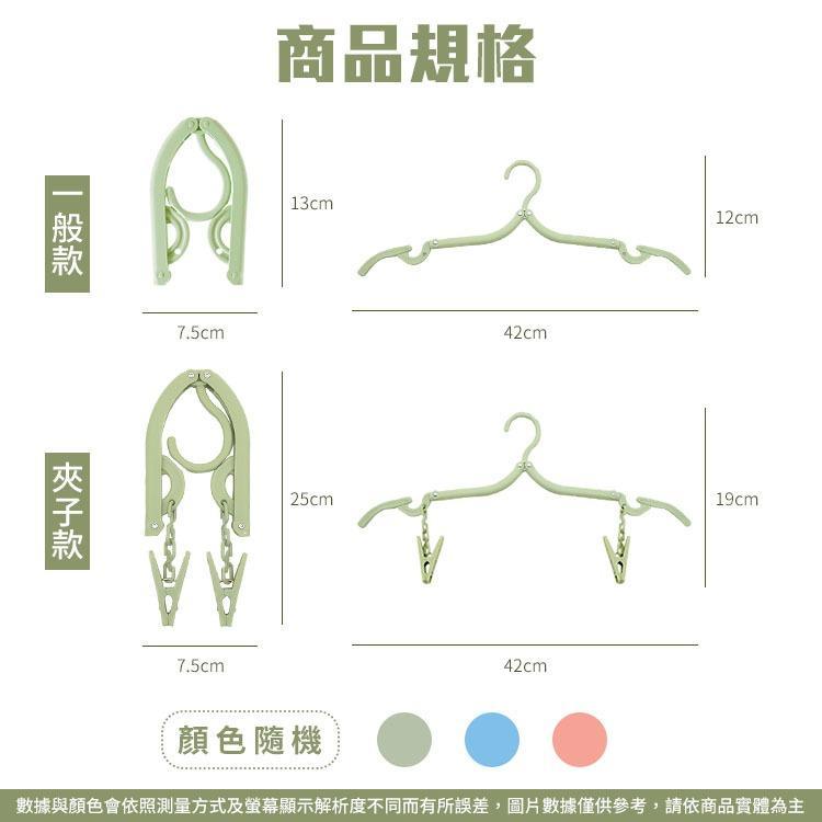 Hanger Foldable Travel Luggage Magic Storage Drying Rack … in Mandai - Image 1