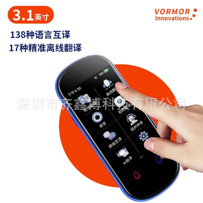 翻译机Z2同声翻译器离线英语翻译神器智能日语俄语粤语泰语出国旅Translator Z2 simultaneous … in North-Eastern Islands - Image 1