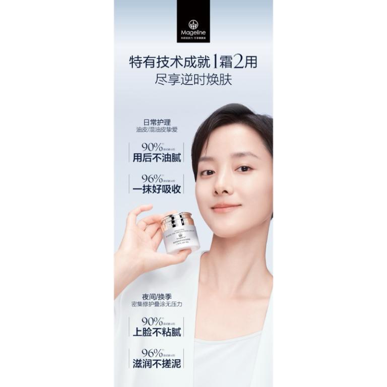 Mageline Reverse Time Miracle Facial Cream【Upgraded】麦吉丽逆时光奇迹 … in Pasir Ris - Image 1