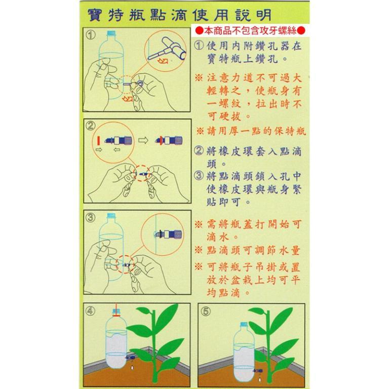 Automatic Watering Device Pet Bottle Drip Dripper 8pcs/Set … in Toa Payoh - Image 1