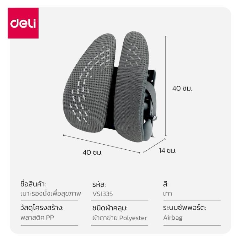 Deli Back support Cushion For Health 5 Levels Soft And … in Sembawang - Image 1
