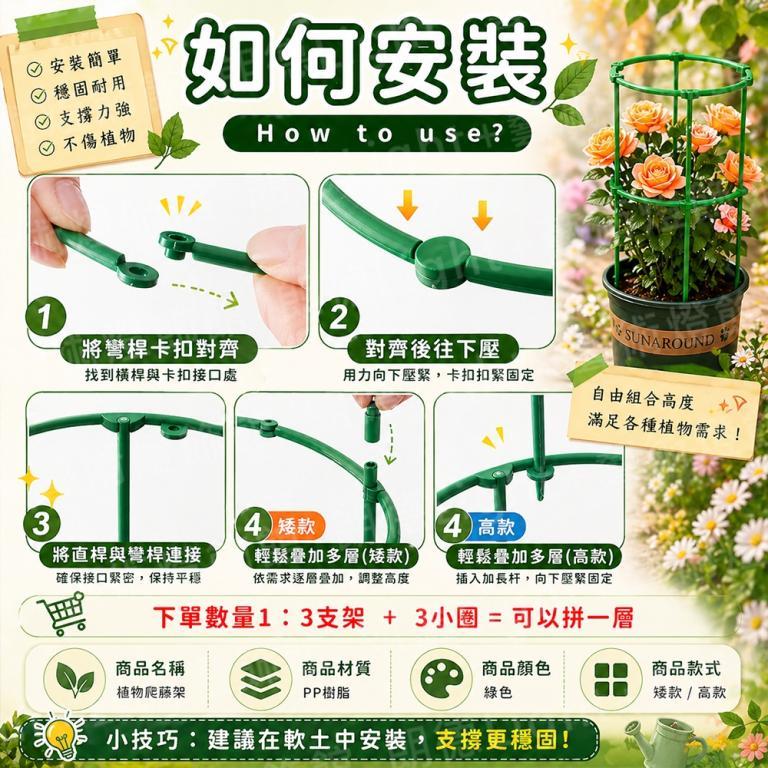 Tax Included Shipping????Plant Climbing Rack Plant Support … in Toa Payoh - Image 1