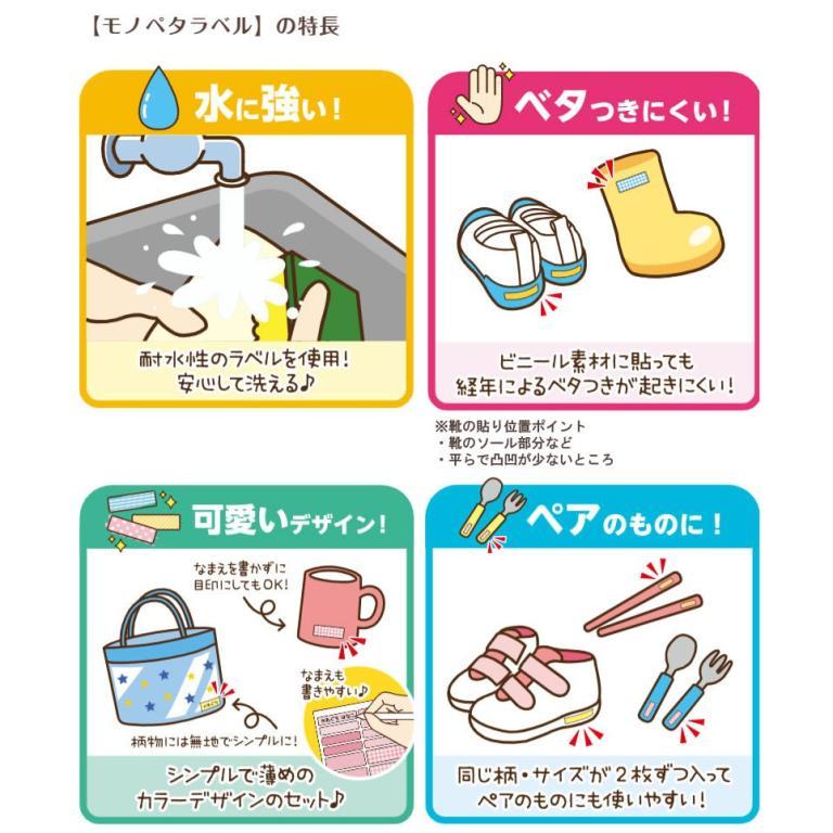 Japan KAWAGUCHI Waterproof Name Sticker Cloth Label … in Singapore - Image 1