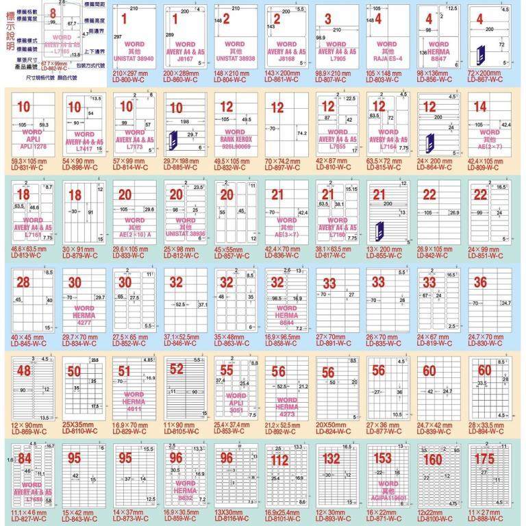 Long Computer Label Sticker 32 Grid LD-858 [White/Pink/Light … in Singapore - Image 1