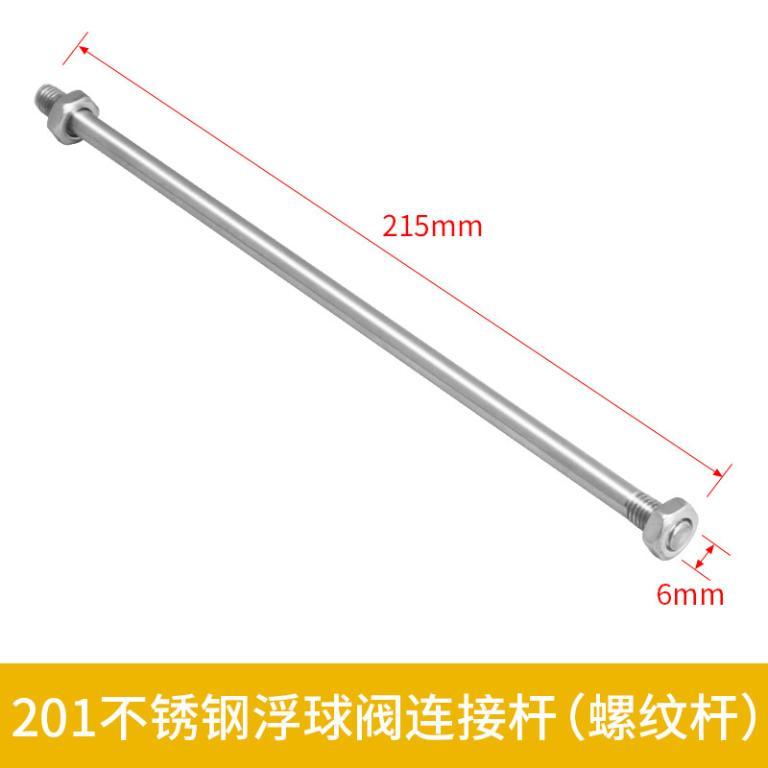 Float valve accessory rod threaded floating screw304Stainles … in Mandai - Image 1