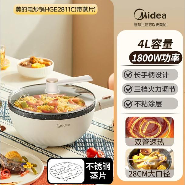美的电炒锅家用炒菜锅一体式不粘锅电煮锅多功能蒸煮炒煎HGE2811B in Sengkang - Image 1