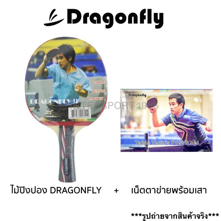 DRAGONFLY II Table Tennis Racket And Net With Pole in Bishan - Image 1
