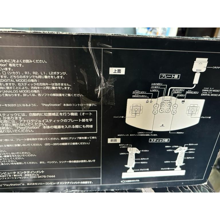 Sony PlayStation SCPH-1110 Analog Controller in Sembawang - Image 1