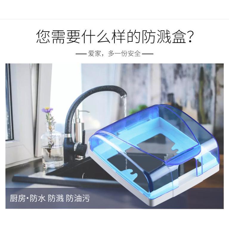 Type 86 Concealed Switch Socket Waterproof Box Outdoor … in Pasir Ris - Image 1