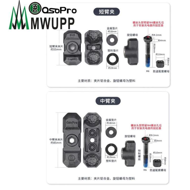 Five MWUPP Motorcycle Frame Action Camera Strong Clip … in North-Eastern Islands - Image 1