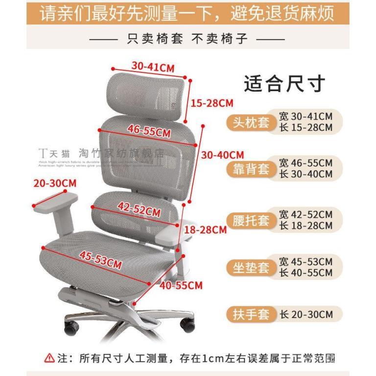 Elastic split-type office computer chair cover suitable for … in Geylang - Image 1