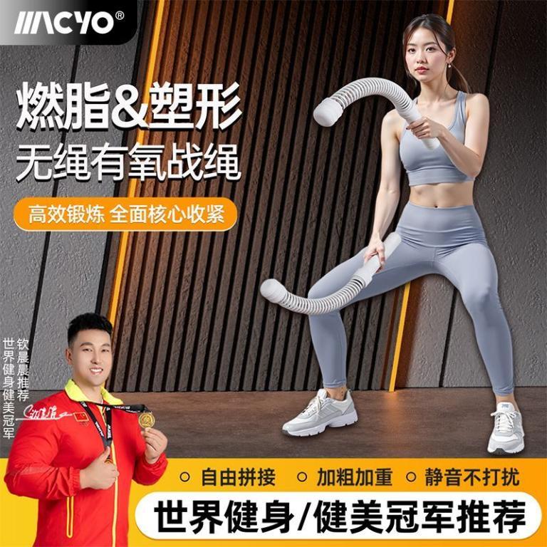 Cordless Battle Rope Fitness Swing Rope Battle Rope Home … in Woodlands - Image 1