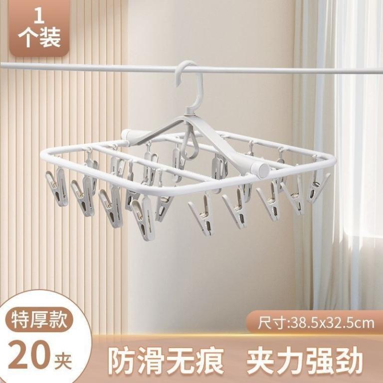 Modern Laundry Hanger with 32/20 Clips Stackable Windproof … in Mandai - Image 1