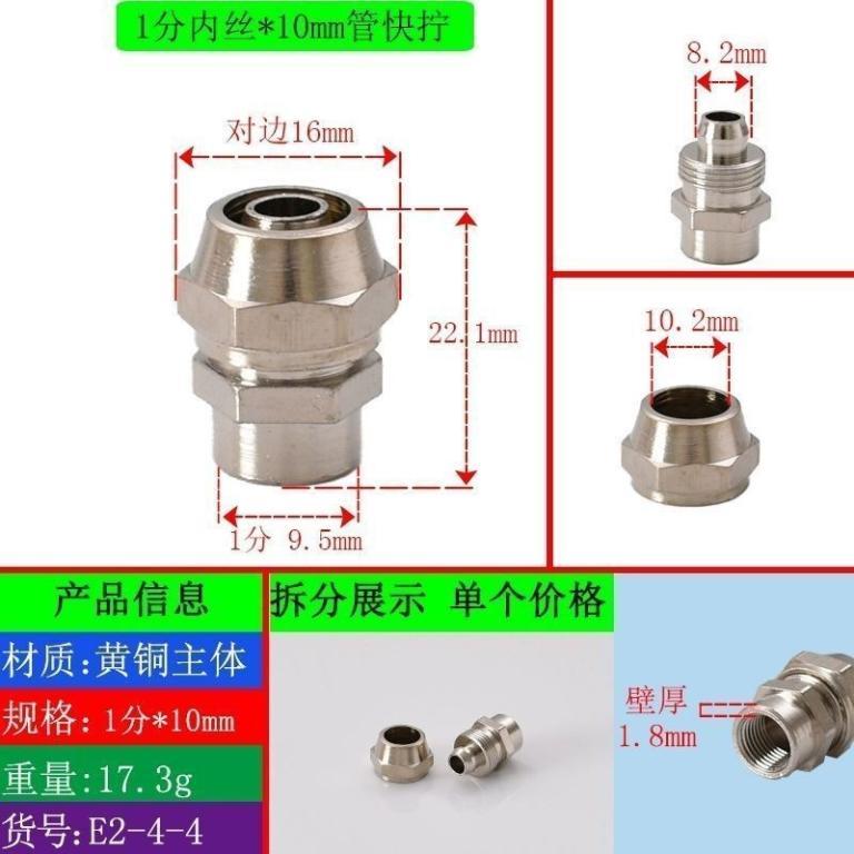 Brass Inner Wire Quick Screw Directly 1 Point 2 Points 3 … in Mandai - Image 1