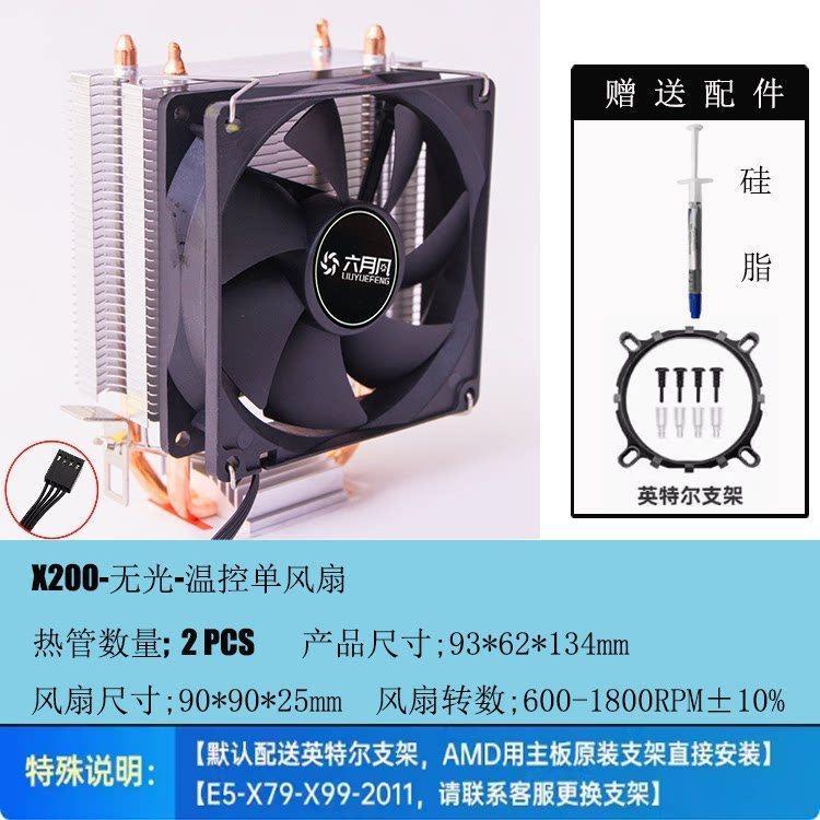 June Wind X200 Dual Copper Pipe cpu Radiator PWM Silent … in Bishan - Image 1