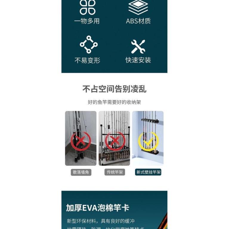 Fish Fishing Rod Display Rack Perforation-Free Lure Rod … in Woodlands - Image 1