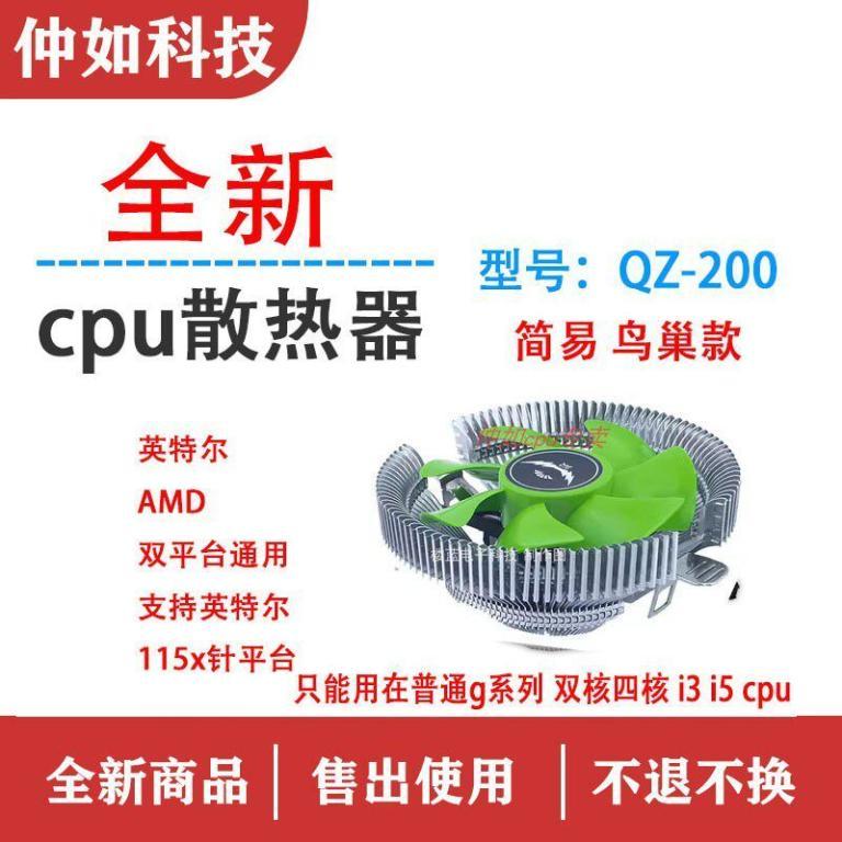 Brand New CPU Radiator 115x Computer Desktop CPU Fan Intel … in Toa Payoh - Image 1