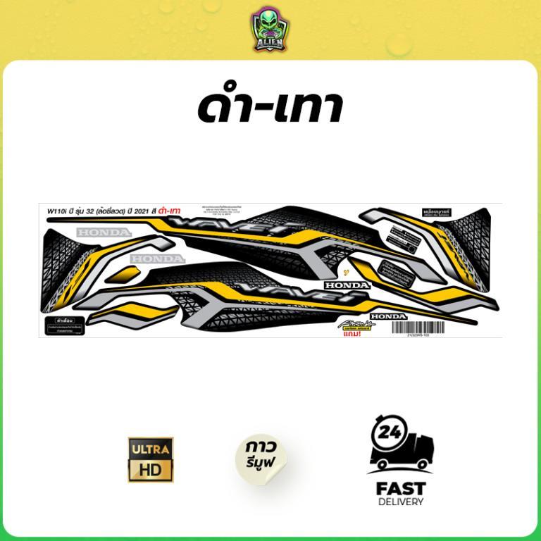 ! Akana Original Sticker W110i 2021 Model 32 Spoke Wheels … in North-Eastern Islands - Image 1