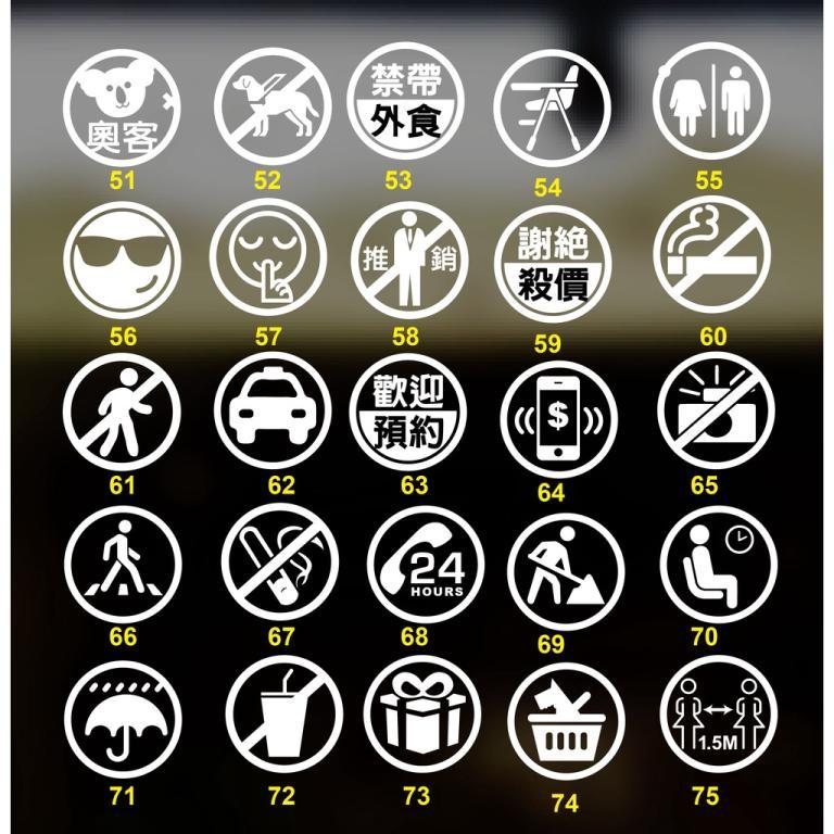 Business Label/Storefront Sticker/Business Hour/Computer … in North-Eastern Islands - Image 1